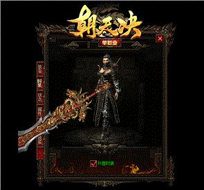 天龙八部私服极品几率